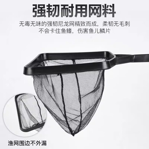 Aquarium fishing net bag round square fish fishing hand-made fish net goldfish ornamental fish aquarium copy net black plastic net extra large size