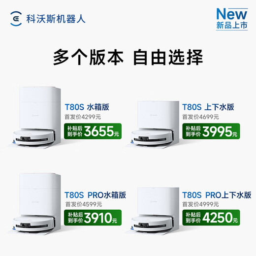 Ecovacs T80S sweeping robot guaranteed service floor washing machine sweeping and mopping integrated automatic cleaning fully automatic up and down washing and mopping integrated drum live washing T80S up and down water version