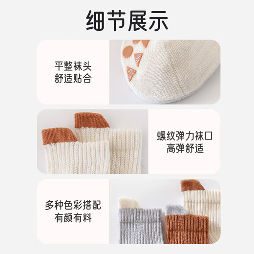 爱宝适宝宝地板袜春秋款婴儿袜子室内学步袜防滑袜3双装蓝白组M码  T216