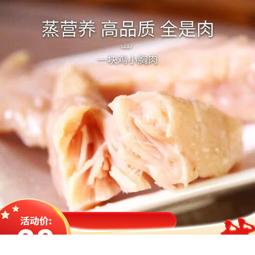 Bo Chan Steamed Chicken Breast, Pet Snacks for Cats and Dogs, Boiled Chicken Breast, Cat Chicken Wet Food Nutritional Fattening, Chonglien Steamed Chicken Breast*10 Bags (Cats Love