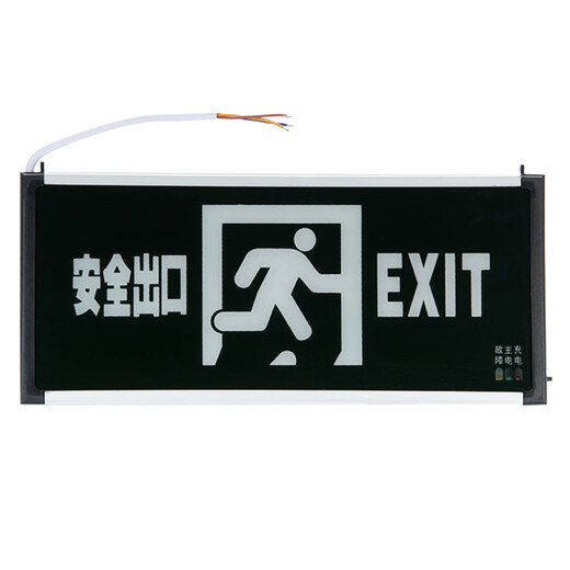 Bingyu safety exit indicator light LED fire emergency sign light channel emergency evacuation sign emergency light double-sided forward (safety exit) BYyn-89