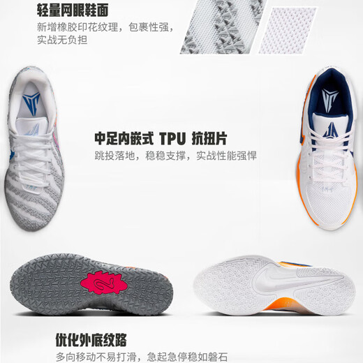 
Nike Morant 3 men's practical basketball shoes for autumn new anti-twist official NIKE JA 3 HF2794 100 white/star blue/cactus green/transparent pink 44.5