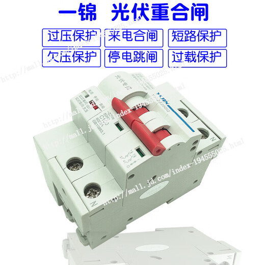 一锦光伏自动重合闸过欠压保护器自复式延时智能空开断路器 100A 63A 2P