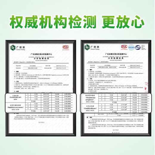 Jing'an quaternary ammonium salt disinfectant 1L/bottle children's toys clothing floor sterilization pet environment disinfection non-84 alcohol