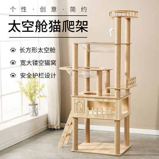 JD Logistics Emperor Fatty Tongtianzhu Cat Climbing Frame Cat Nest Integrated Space Capsule Cat Supplies K6102 Large Double Cabin Large Space Height 165cm