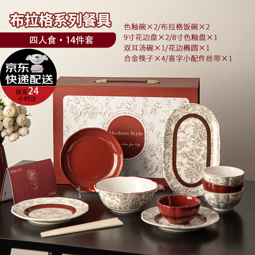 SUCCOHOMEWARE French retro tableware set, high-end gift box, ceramic bowls and plates, complete set, wedding and engagement gift, moving house, food for 4 people - high-end gift box (JD Logistics) fast delivery to the next day