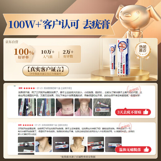 
Fujita Pharmaceutical Wart Removal Body Loss Flat Warts Special Stream Warts Genital Warts Plantar Warts Wart Removal Neck Neck 1 Box