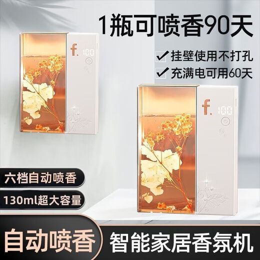 Aromatherapy machine, automatic fragrance machine, household bedroom fragrance machine, essential oil diffuser, special bathroom and toilet deodorant artifact, Shangri-La formal refill 130ml