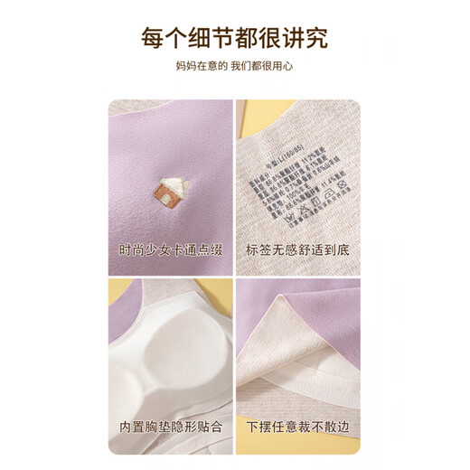 Urban Beauty Girl's Warm Vest Wool Growth Period With Breast Pad Underwear Belly Protection Autumn and Winter Children's Velvet Vest Skin Color 2XL