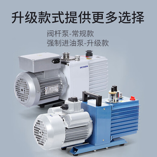 Lichen bipolar rotary vane vacuum pump 2XZ-2 laboratory industrial air conditioner refrigerator small vacuum pump 2XZ-25B pumping speed 25L/S anti-oil return