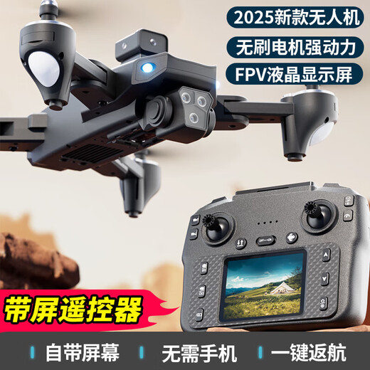 2025智能新款自带屏幕疆级无人机航拍高清专业级入门遥控飞机小学生小型儿童玩具四轴飞行器 4.3寸带屏幕遥控8k五摄【无刷+光流+遥控镜头】 4电池【多充+易损件+质保+玩坏换新】