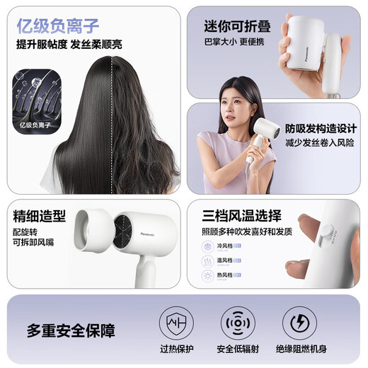 Panasonic (Panasonic) national subsidy small light barrel hair dryer household hair dryer high-power quick-drying mini hair care does not hurt the hair student dormitory girlfriend birthday gift EH-NE4H white billion-level negative ion hair care + 1200W power NE4H-W