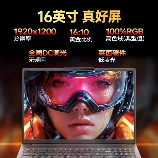 Lenovo Xiaoxin 16/Pro16 GT 2025 Optional 20 % Zuschuss 16-Zoll-Großbildschirm Hochleistungs-Game-Design-Büro Dünner und leichter Laptop-Flaggschiff Core 13. Generation i5 32G 1 TB Upgrade丨Xiaoxin 16 High Configuration