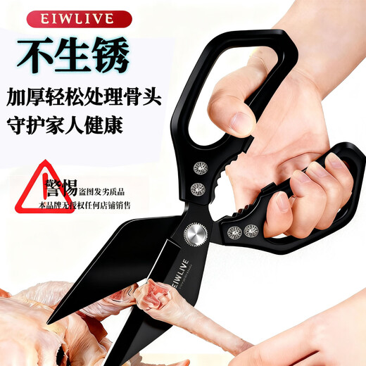 EIWLIVE food-grade titanium-plated kitchen scissors, stainless steel multi-functional powerful large-head chicken bone scissors for cutting chicken and duck bones, food-grade titanium-plated three times thickened chicken bone scissors