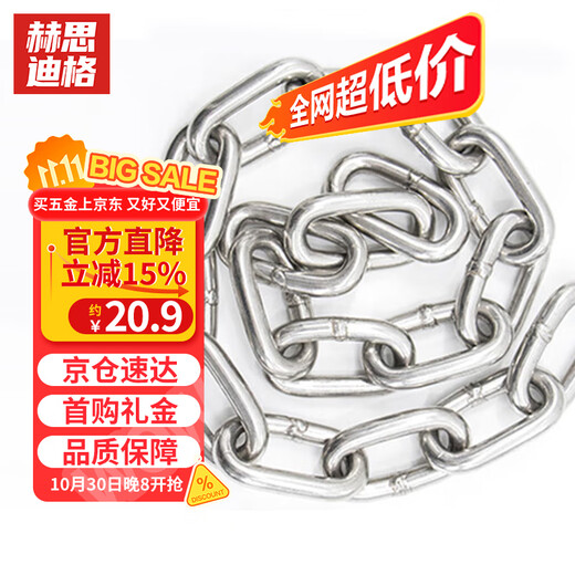 Hesdige 304 stainless steel chain iron chain lifting chain guardrail chain chandelier thick iron chain swing chain Jingcang flash delivery 5mm thick 1 meter long JG-1907