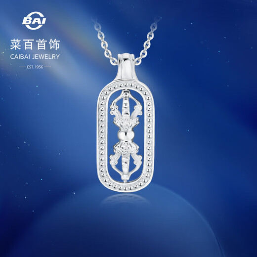 Caibai Jewelry Platinum Pendant Pt950 Platinum Demonic Pestle Vajra Pendant without chain Price Approximately 4.50 grams