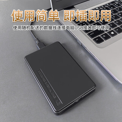 【京东快递】2.5英寸移动硬盘USB3.0高速传输机械硬盘高速备份存储 Q7-U25Y30外置机械硬盘 250GB