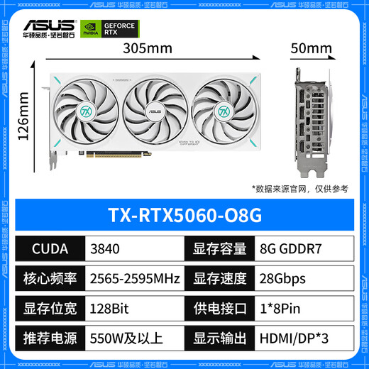 ASUS RTX 5060 4060 8G Snow Leopard/Megalodon/Tianxuan TX/E-sports agent TUF ordinateur de bureau jeu e-sports carte graphique indépendante Black Myth Wukong TX RTX5060 O8G Tianxuan