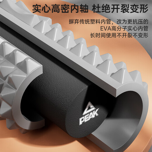 Peak solid foam shaft yoga column mace fitness equipment muscle relaxation massage roller Langya lazy exercise