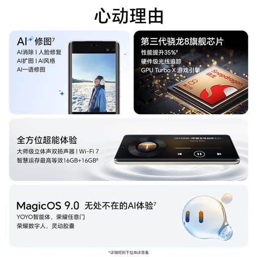 Honor 300Pro 5GAI mobile phone, DSLR-level Yagu portrait, Oasis eye protection screen, third generation Snapdragon 8, Chaka Green, 12GB+512GB, stand-alone + third-party brand fast charging + nationwide warranty