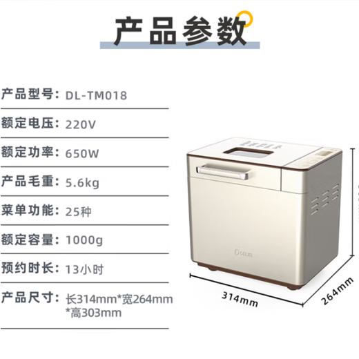 Donlim Home Bread Machine Fully Automatic Dough Mixer Kneading Machine Reservable Toaster Intelligent Fruit Spreading DL-TM018+ Ice Cream Bucket