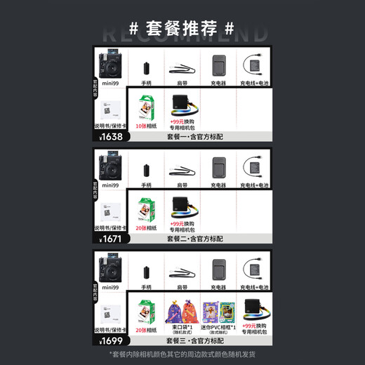 Fuji (FUJIFILM) instax instant camera mini99 classic black package 2 official content + 20 pieces of photo paper