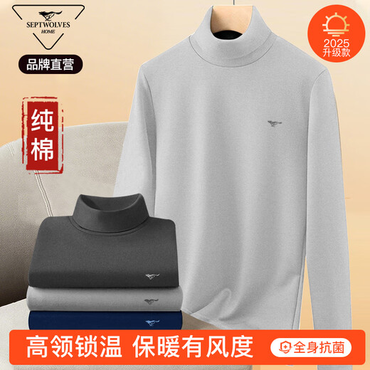 Septwolves 100% cotton autumn clothes for men autumn pure cotton mid-high collar fashion Korean style thermal underwear men's slim fit