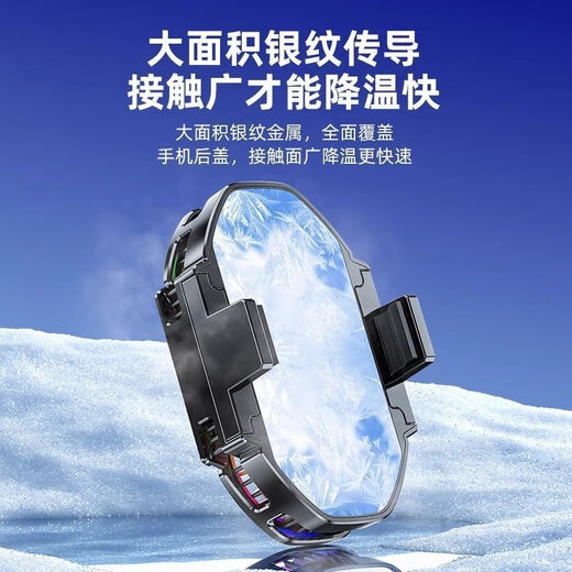 Sawang German live broadcast special mobile phone radiator artifact semiconductor refrigeration super ice-sealed back clip integrated bracket with fan for anchors playing games suitable for Apple IQOO Black Shark OnePlus anchors dedicated dual-core overclocking refrigeration three-speed digital display