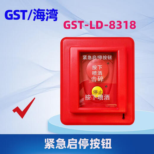 Gulf gas fire extinguishing controller GST-QKP01H gas fire extinguishing control panel QKP02H Gulf original gas fire extinguisher GST-QKP02H