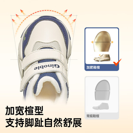 Genopu children's cotton shoes with velvet and thickening in winter for boys and girls aged 1-5 years old, autumn and winter toddler shoes GY1513, ivory white/brown/green 22.5 140mm, suitable for foot length 136-145mm