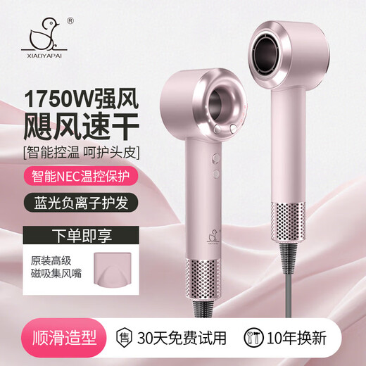 Xiaoya (XIAOYA) genuine high-speed 110,000-turn hair dryer Dyson 1 1 replacement ion quick-drying high-wind hair care home salon hair dryer bladeless high-power hair dryer official powder 110,000-turn + 5 billion special-grade ions + smooth air nozzle + wall-mounted bracket official authentic typhoon-level high-speed