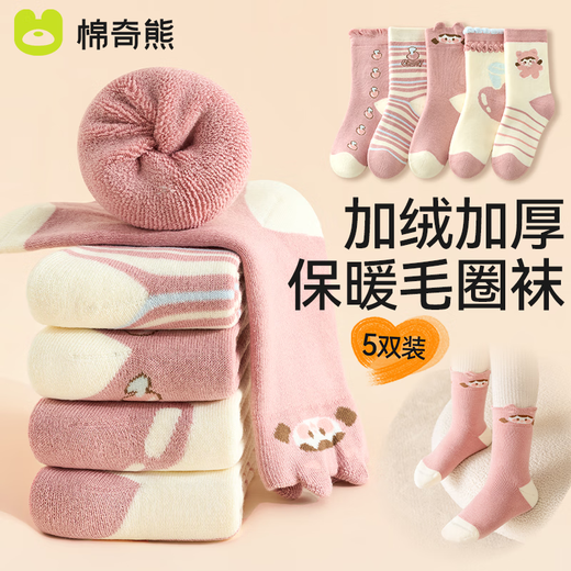 Mianqi Xiong Girls' Socks Winter Thickened Children's Cotton Terry Socks Girls' Autumn and Winter Warm Cotton Socks for Big Children H037 Thickened-3-5