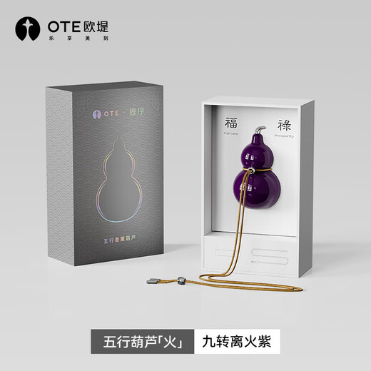OTE OTE's new five-element aromatherapy gourd ornaments car light fragrance advanced diffuser gift box pendant car supplies fire nine turns away from fire purple-ebony melting snow