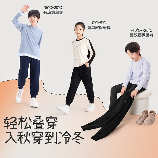 久岁伴儿童休闲裤男女童秋冬A类加厚防风棉裤中大童加绒防静电保暖长裤