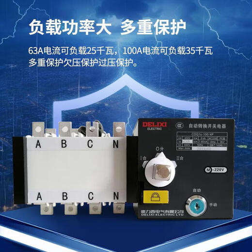 Dual power automatic transfer switch-100A 4P63APC level transfer isolation switch 1000A 4p