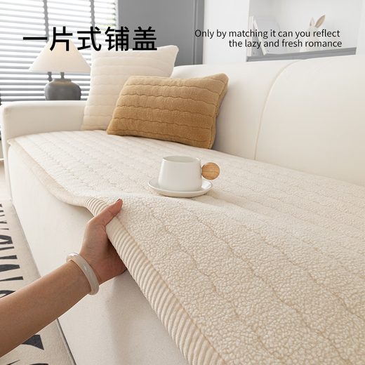 Lange cream style lamb velvet sofa cushion winter 2026 new anti-slip one-piece thickened sofa seat cushion sofa cover Tianyan-off-white (soft lamb velvet thickened without shedding) sofa cushion customization