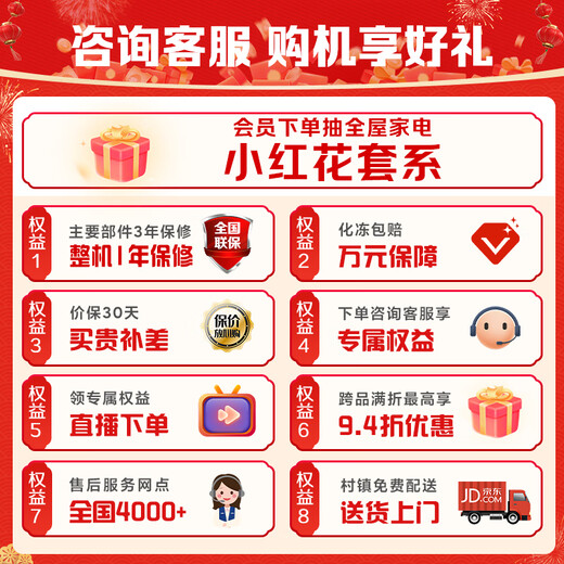 Haier Little Red Flower Bloom Edition 242L vertical small freezer home commercial freezer ice making air-cooled frost-free freezer small refrigerator BD-242WGHDGB9