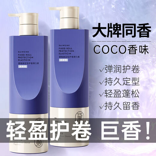 Shuguan Elastin Women's Curly Hair Moisturizing Long-lasting Styling Anti-frizz Fluffy Essence Perm Care Genuine Official Brand 500mL Buy One Hair Three Fragrance Elastin 500ML*3