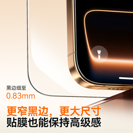 Langke AR anti-reflective + 0.1 ultra-thin suitable for iPhone17pro tempered film Apple 17Pro mobile phone film ultra-thin high-definition full screen anti-fingerprint anti-fall and explosion-proof dust-free warehouse