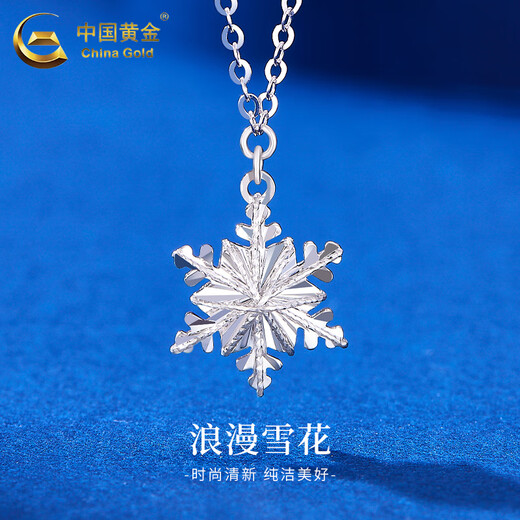 China Gold (CHINA GOLD) PT950 Platinum Romantic Snowflake Pendant Women's Platinum Light Luxury High-Quality Chain Necklace Birthday Gift for Girlfriend PT950 Platinum Romantic Snowflake Chain Approximately 4.3g Brand Gift Box