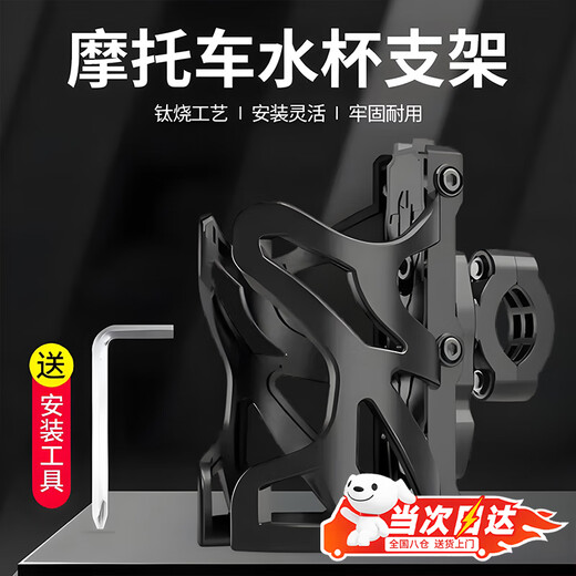 GISAEV Motorcycle Bike Water Cup Holder Water Bottle Cage Scooter Water Bottle Beverage Holder Assembly Accessories Equipment Water Holder Black Handlebar Style