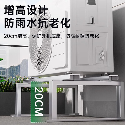 Beishi universal air conditioner outdoor unit bracket stainless steel air conditioner floor-standing heightening storage rack is suitable for Xiaomi and other air conditioner outdoor unit brackets of Greeme to increase shock absorption and reduce dryness. 1-2P universal crossbar/outdoor unit bracket crossbar/74*5.5cm