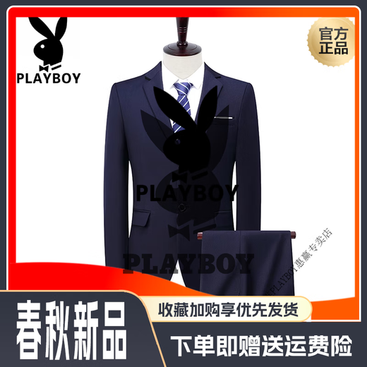 Playboy (PLAYBOY) 2025 New Fashion Simple Professional Formal Suit Suit Men's Business Commuting Suit Navy XL