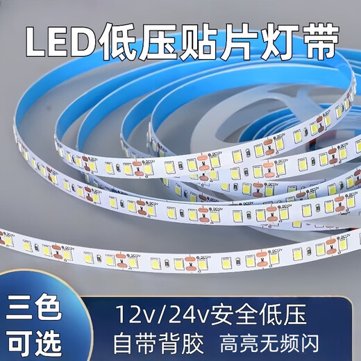 Yunzhizhuo LED low voltage 24V/12V bare board light strip self-adhesive flicker-free linear light strip embedded 120 lights ultra-thin SMD light strip 24V-white light-10 meters