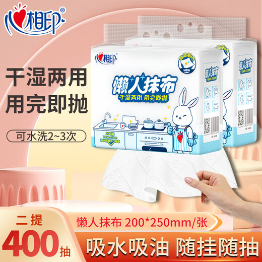 Heart-to-heart lazy rag kitchen paper towel disposable no-wash rag absorbs oil and water, no-wash rag, thickened and enlarged hanging type, free hook, 1 layer, 200 cigarettes*2 bags, whole box