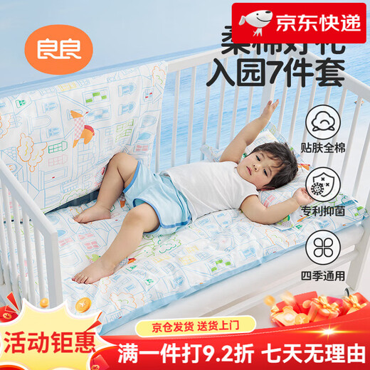 Liangliang Kindergarten Bedding Three-piece Set Cotton Children's Quilt Cover Six-piece Set Kindergarten Small Quilt Set Seven-piece Fairy Tale Town Selected Xinjiang Cotton_瓓 Six-piece Three-piece Set + Mother Quilt Core + Mattress Core + Pillow