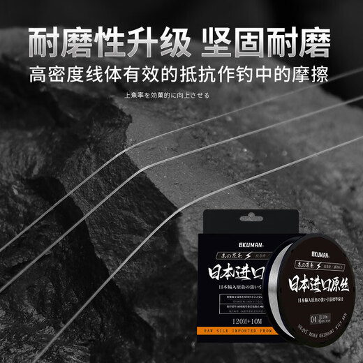 Dong raw silk imported genuine nylon main line sub-line Asian special fishing line super soft and smooth without winding genuine Dong raw silk transparent color 130 meters No. 0.4 anti-rolling and anti-winding