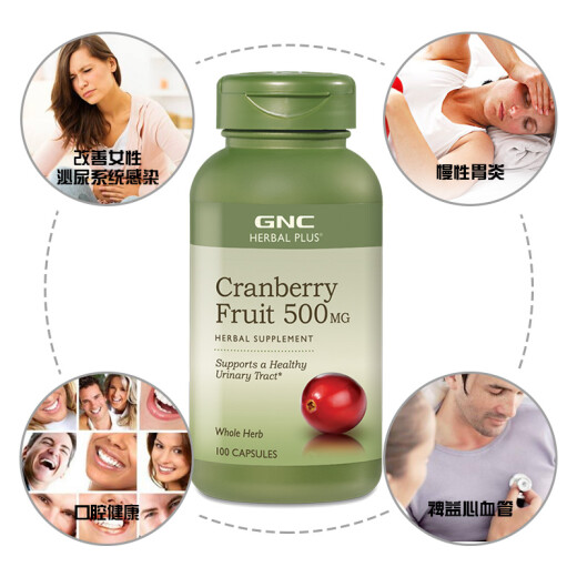 GNC健安喜 高浓度蔓越莓胶囊500mg*100粒/瓶 蔓越莓精华 海外原装进口 