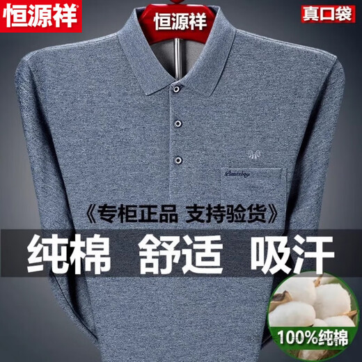 Hengyuanxiang Männer Pure Cotton Long-Ärmeln T-Shirt Herren Spring- und Herbst-Dünn-Basis-Hemd mittleren Alters und älteren Vaters Herbsttasche 9902-Green 165/m [Vorschlag 95-120jin [Jin gleich 0,5 kg]]