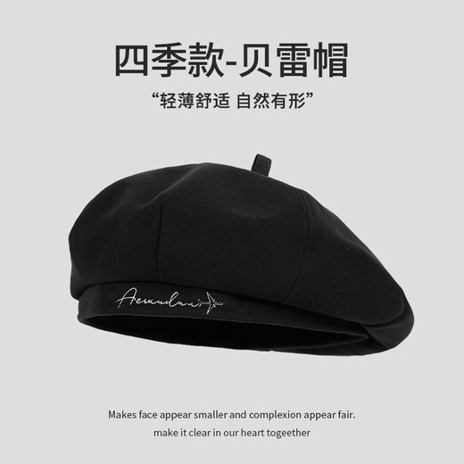 SCOTT GOOSE autumn and winter new woolen beret fashionable British style painter hat retro versatile face-showing little beret hat for men and women black M (56-58cm)